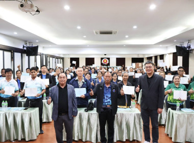 โครงการอบรมหลักสูตร กรรมการต้องรู้ ... พารามิเตอร์รูปภาพ 15